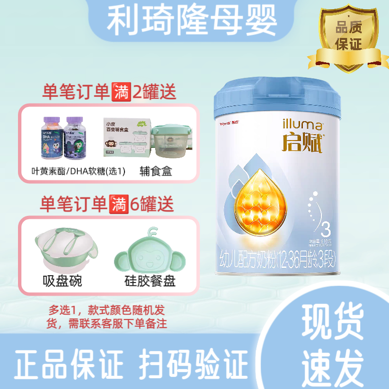 wyeth/���� �������� 3�� Ӥ���̷� 810g 1�� 202.8Ԫ