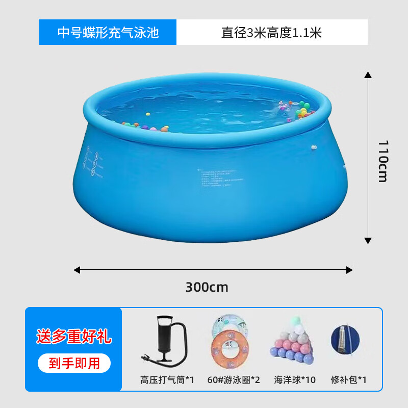 兒童夏天戶外家用充氣泳池玩具泡澡桶游泳圈圓形充氣泳池超大儲(chǔ)水 直徑3米 高度1.1米