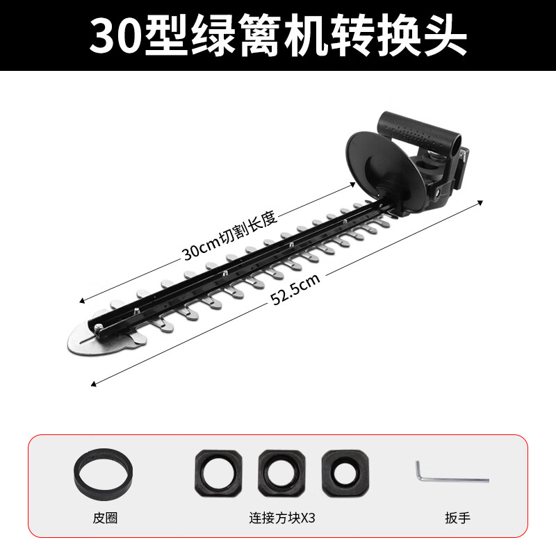 奧奔（AOBEN）角磨機改裝綠籬機電動(dòng)修剪機家用小型園林綠化神器剪茶修枝機 30型綠籬機轉換頭