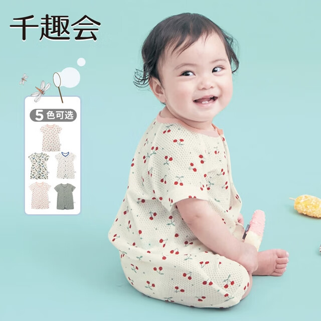 千趣会宝宝夏季短袖连体衣薄款透气婴儿纯棉衣服网眼婴幼儿包屁衣 本白色(樱桃) 90cm