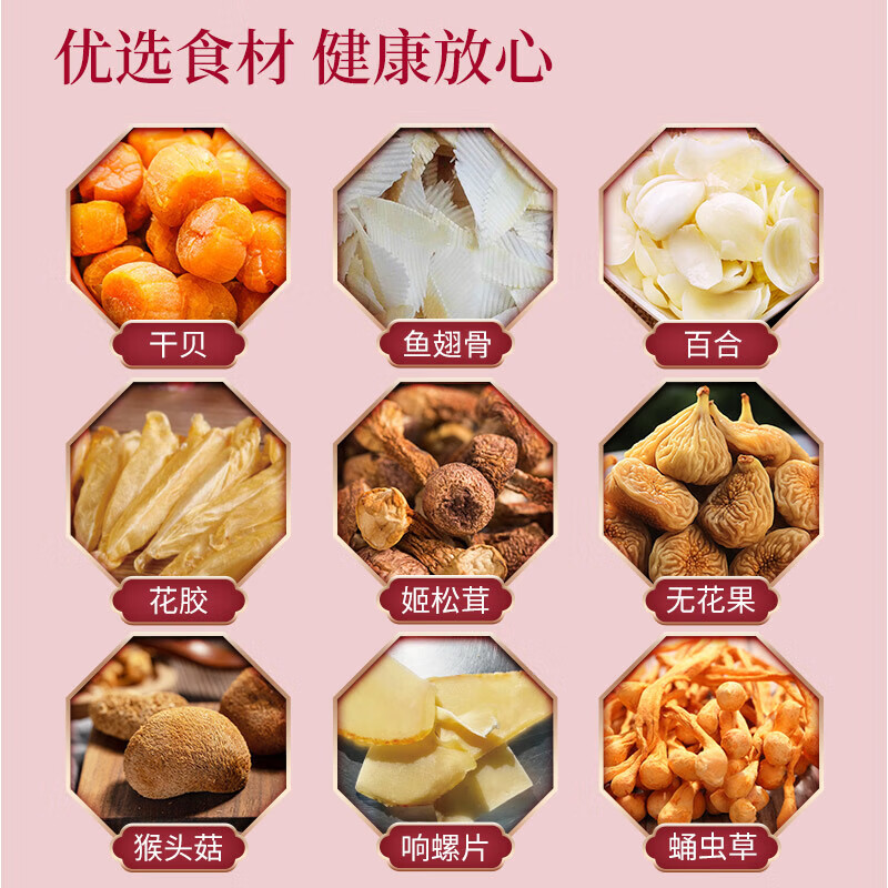 知安和孕妇营养品怀孕补品孕妇食品孕妇餐煲汤料包孕期营养早餐杂粮粥 15天孕期营养汤