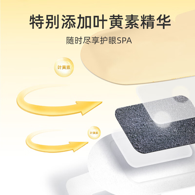健古通叶黄素蒸汽眼罩眼贴疲劳眼干眼涩视力模糊眼罩热敷蒸汽缓解A4101 叶黄素蒸气眼罩 3包30片装