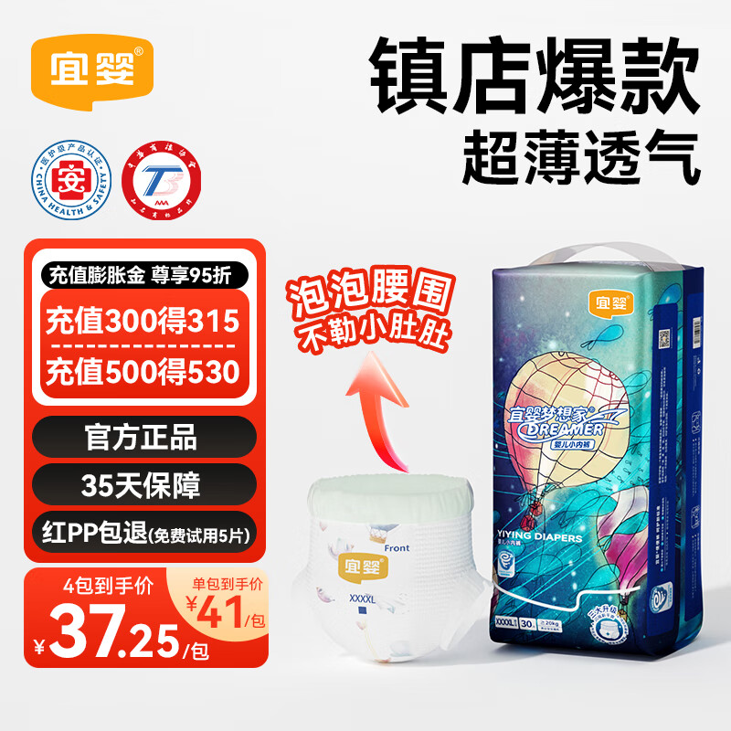 ��Ӥ�������С�ڿ�Ӥ������͸����������ʪ�����㡾Ʒ��ֱ�� �� ������XXXXL30Ƭ��17-19kg��