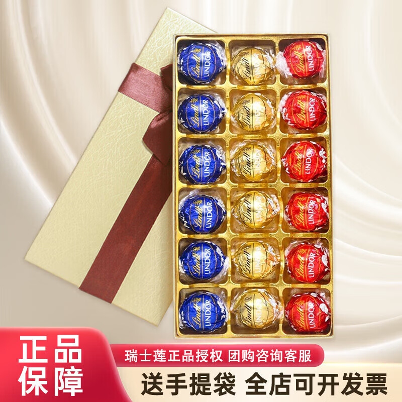 瑞士莲巧克力礼盒软心情人节礼物送圣诞女生女朋友男友老婆生日礼物实用 18粒瑞士莲 225g