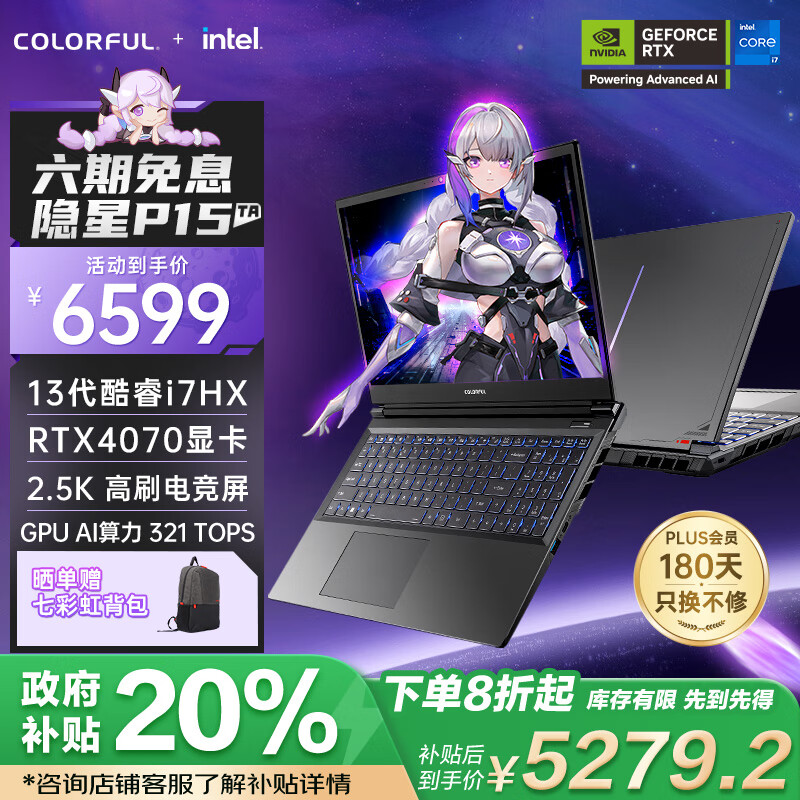 �߲ʺ磨Colorful������P15 TA�����Ҳ���20%��13�����i7 15.6Ӣ����Ϸ�ʼǱ�����(i7-13650HX 16G 512G RTX4070��