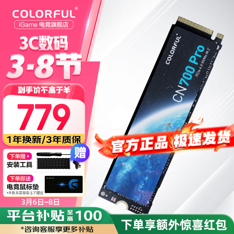 �߲ʺ� M.2 NVMe SSD̨ʽ���ԱʼǱ���̬Ӳ�� CN700սꪳ����洢����PCIe4.0������պ���� CN700Pro 2TB �콢�� PCIe4.0Э��