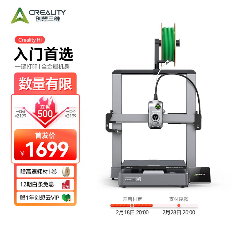 ������ά3D��ӡ�� Creality Hi �������FDMȫ�Զ���ƽ��ɫ����3d��ӡ���� Hi ����