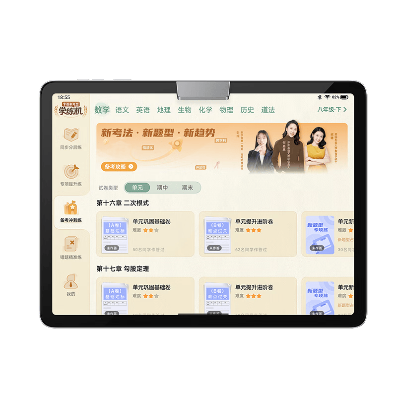 步步高学习机A8 +E2S耳机套装小学初中高中学生平板电脑智能家教机 【学习套装】学习机A8+E2S耳机