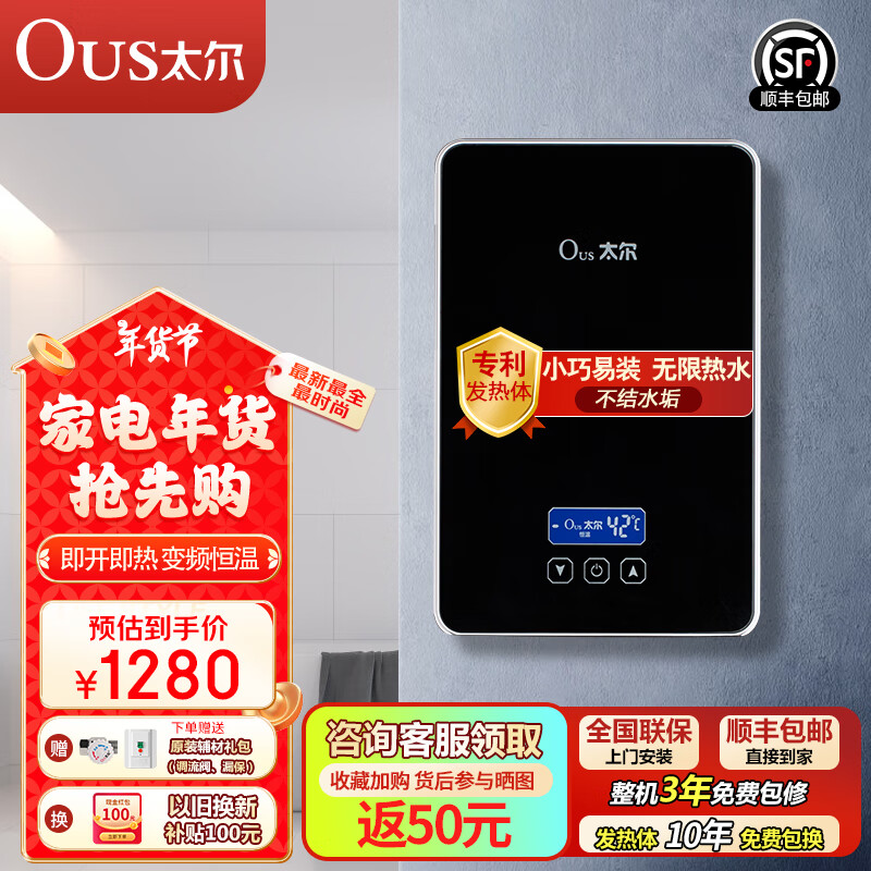 太尔(ous)快速即热式 电热水器 usk-30f 家用小型厨房宝 上下进出水
