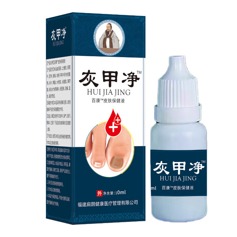 万润时灰指甲液甲增厚发黄变空灰甲净灰指甲液灰甲净脱甲膏发黄 止灰指甲喷剂(一盒)体验装建议买3瓶疗程装