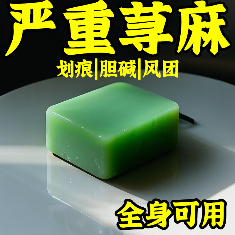 示博士正品抑菌止痒荨麻癣皂皮肤瘙痒过敏急慢性特效提高免疫力专用香皂 三盒【中度】98%以上顾客选择