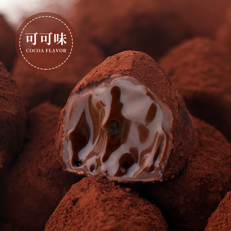 初见半夏遇见松露巧克力糖果4口味50颗独立装代可可脂喜糖零食礼盒装125g 4口味混合松露礼盒装125g*2盒(约100颗)