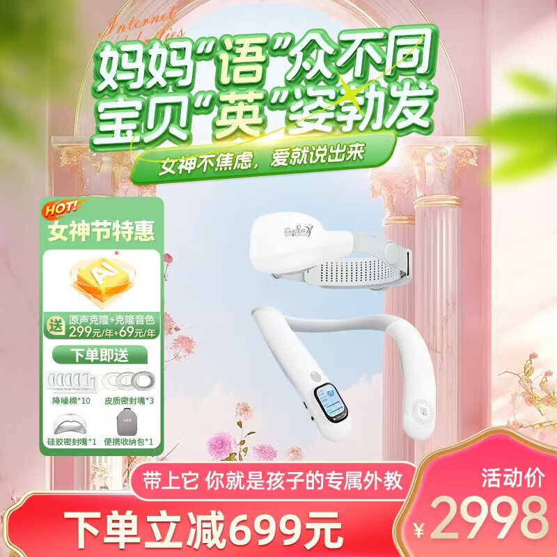 母语星球外教机英语专用环境营造学习机0-12岁儿童早教启蒙同声翻译器小学外语辅导机英语宝 【外教机+原声克隆+配件】