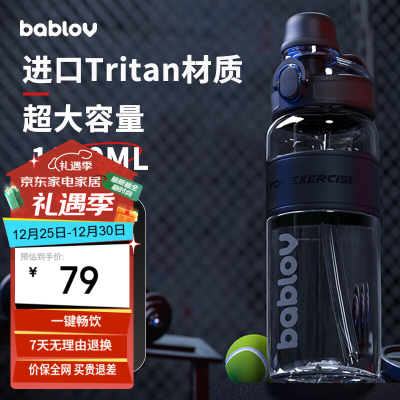 BABLOVɭ˶ˮʿ tritanϽˮ ѧܱʵ54.5Ԫ