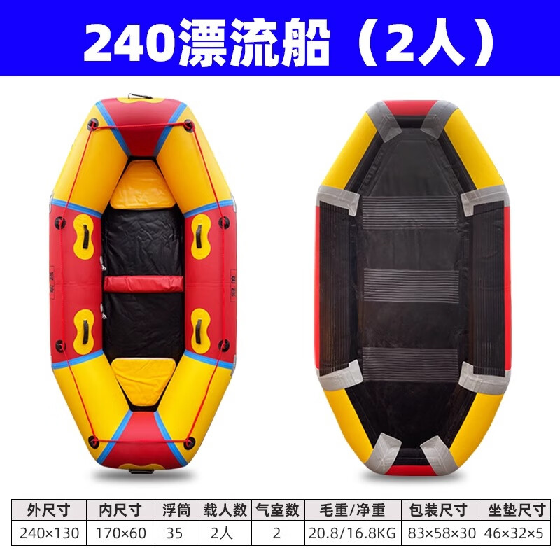 仕夕爍漂流船橡皮艇加厚釣魚船耐磨硬底沖鋒舟氣墊充氣船景區(qū)救生皮劃艇 240漂流船