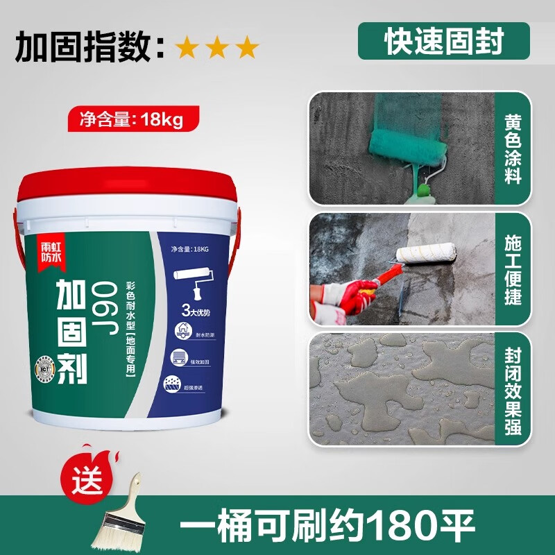 ����ˮ�����ǽ��ճ�Ӽ���������ӹ̼���������ǿ��ˮ�������ɳ��ɳ�� 18kg ���ع̡�J90��ˮ��-��ɫ ����� 99.89Ԫ(������)