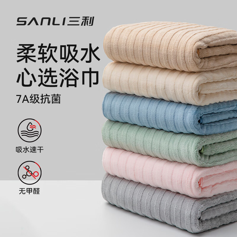 三利浴巾 7A抗菌珊瑚绒洗脸洗澡柔软吸水速干不易掉毛成人情侣大浴巾 灰色