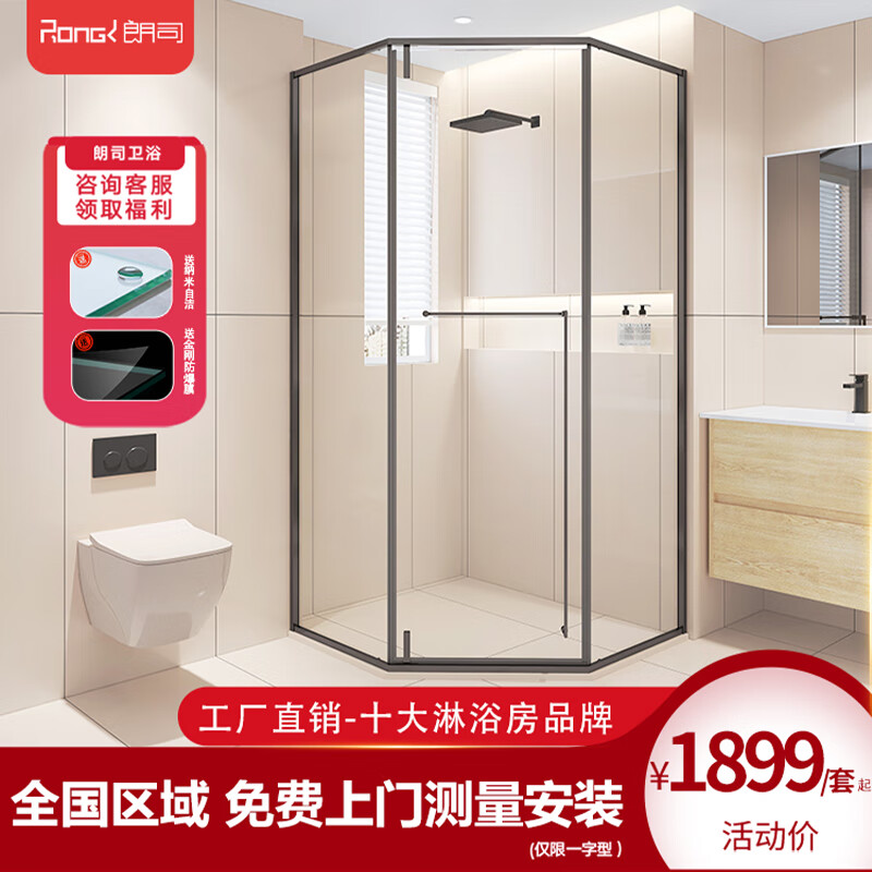 朗司 极窄钻石型内外开淋浴房一体玻璃隔断卫生间浴室干湿分离 【雅黑】900*900/极窄内外开