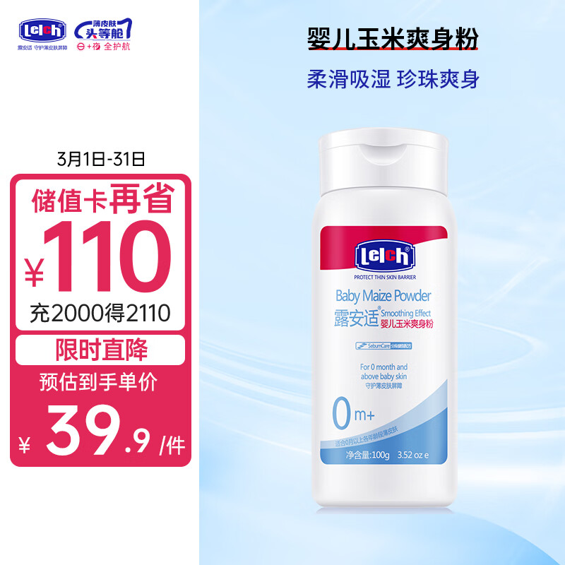 ¶���ʣ�Lelch�������滺���������������ר���������� Ӥ������ˬ����100g