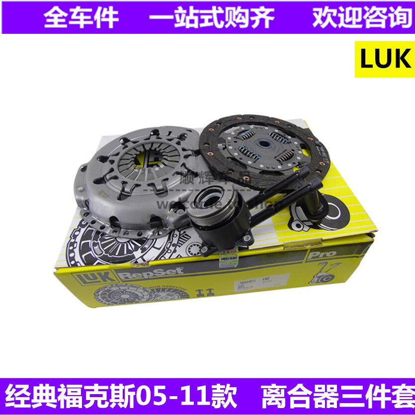 8 2.0变速箱离合压板片 离合器分泵总成离合器三件套 经典福克斯1.
