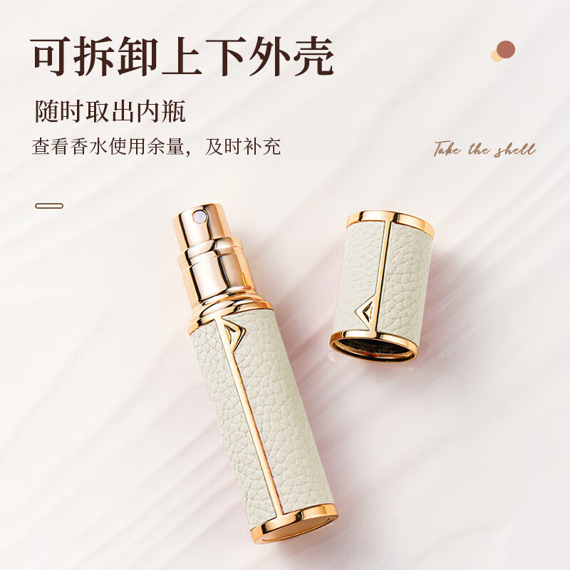 黑鸦高品质香水分装瓶便携式香水小样的空瓶旅行底充直充5ml喷雾瓶 头层澳洲小牛皮-真皮牛油果 5ml