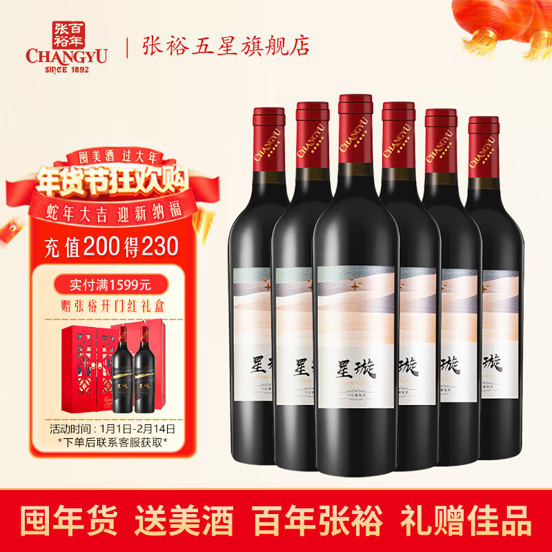 ��ԣ��CHANGYU����诳�ϼ��ɺ����Ѿ� 750ml ������� ������ ����