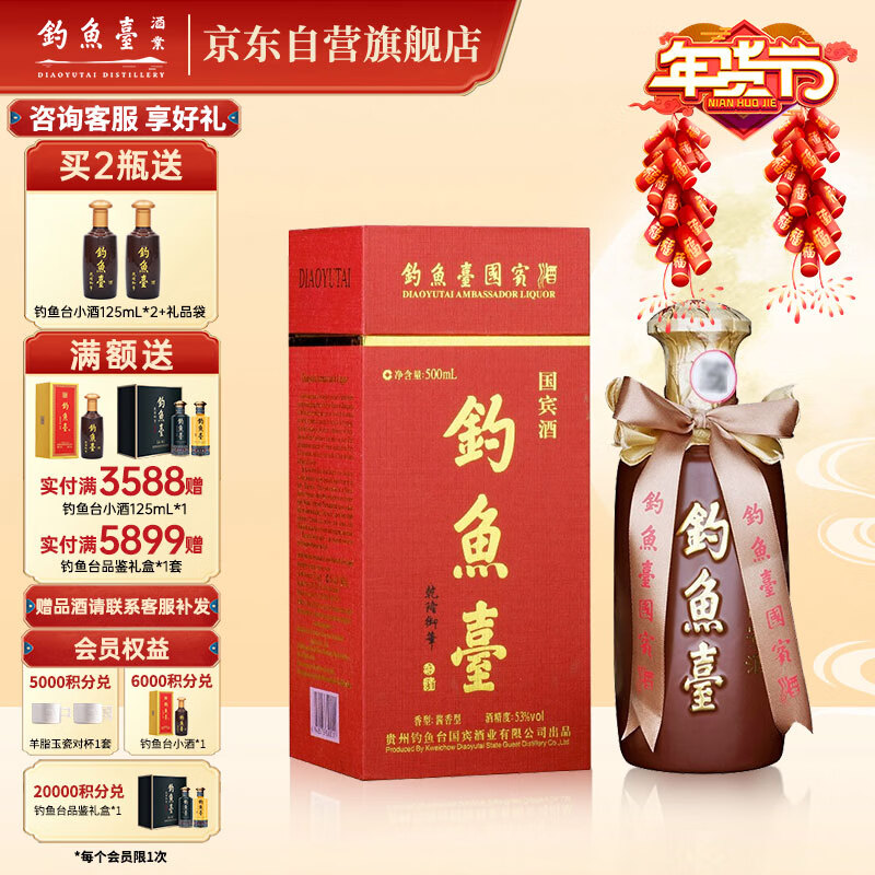 ڲ̨ ƣһ Ͱ׾ 53 500ml ƿװ538Ԫ