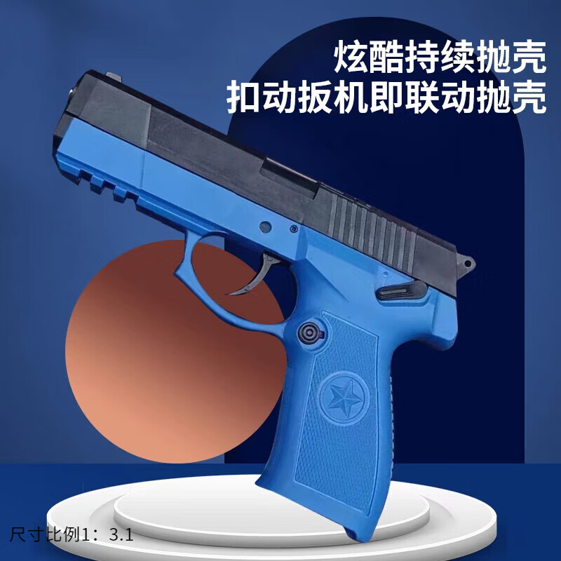 92g蓝星全拆92训练教具模型4代反吹激光抛壳教学尼龙道具不可发射