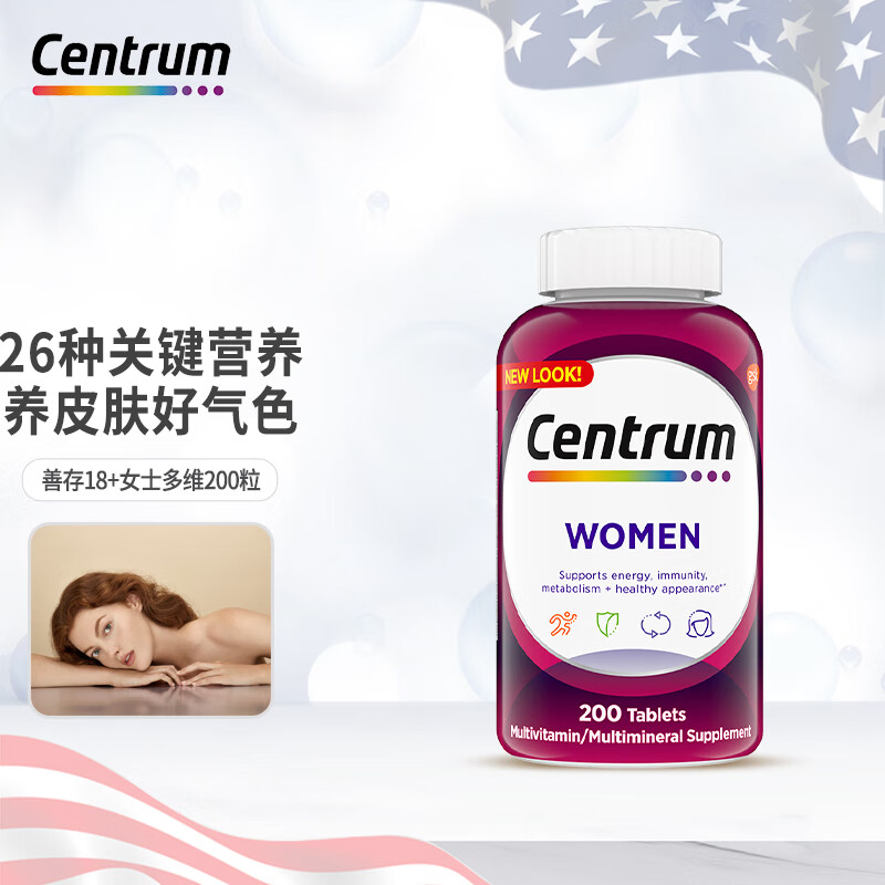 善存（Centrum）成人女士复合维生素含维生素B、C钙铁锌微量矿物质营养素 18岁+女士200片 效期26年3月