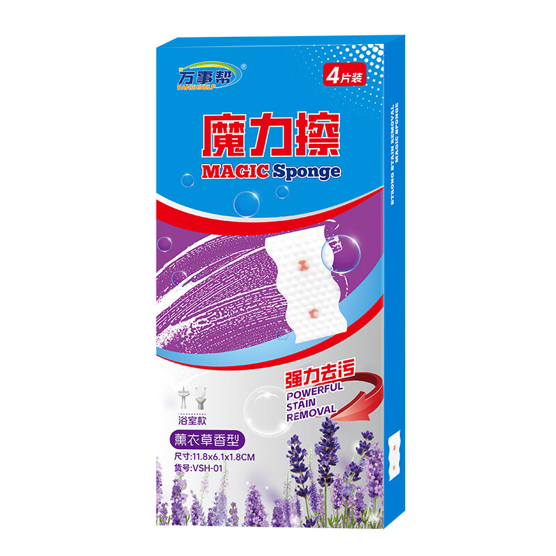 万事帮魔力擦家用浴室海绵擦自带清洁剂 浴室款 魔力擦4盒