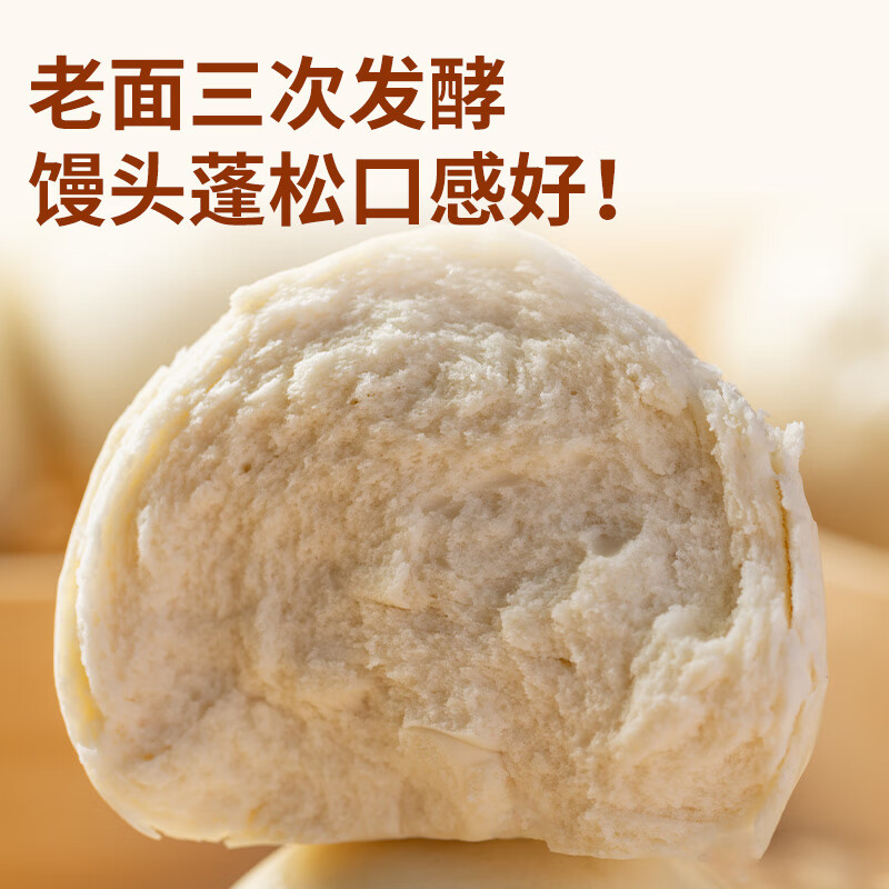 西贝莜面村手工戗面馒头720g 6个装 方便早餐 面点主食 营养早餐馒头