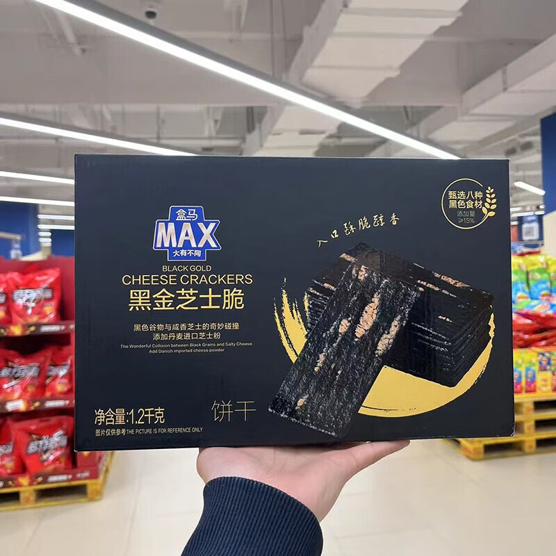 盒马鲜生MAX 黑金芝士味酥脆饼干1.2kg盒装黑色谷物食材独立包装 普快黑金芝士味饼干1.2kg
