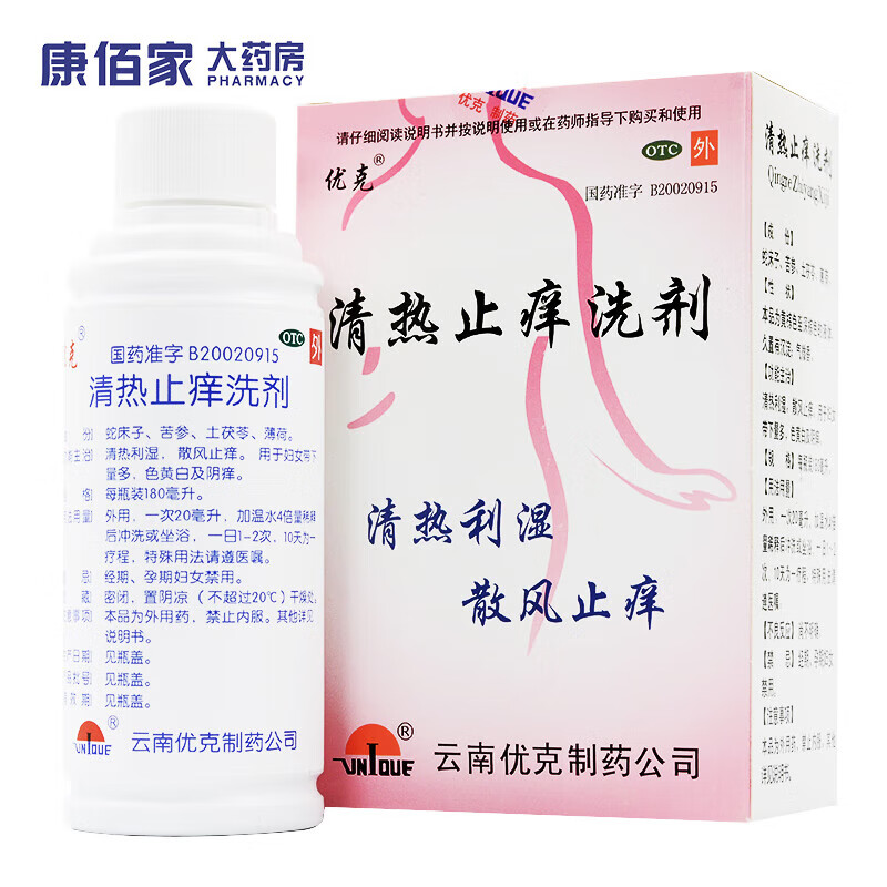 康佰家大药房 优克 清热止痒洗剂 180ml 1盒