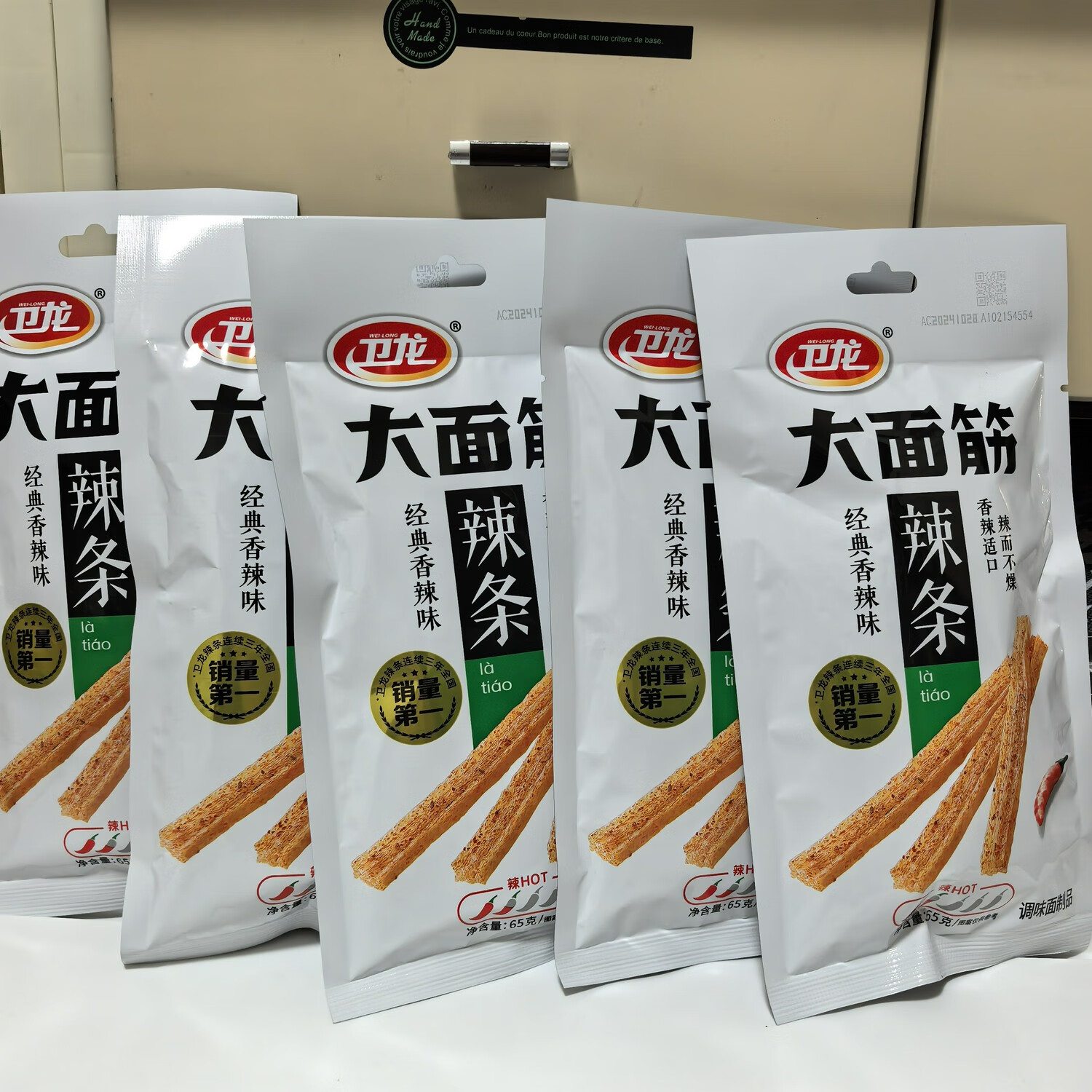 辣条65g大面筋辣条儿时怀旧经典白色包装现货商超 四包*65克