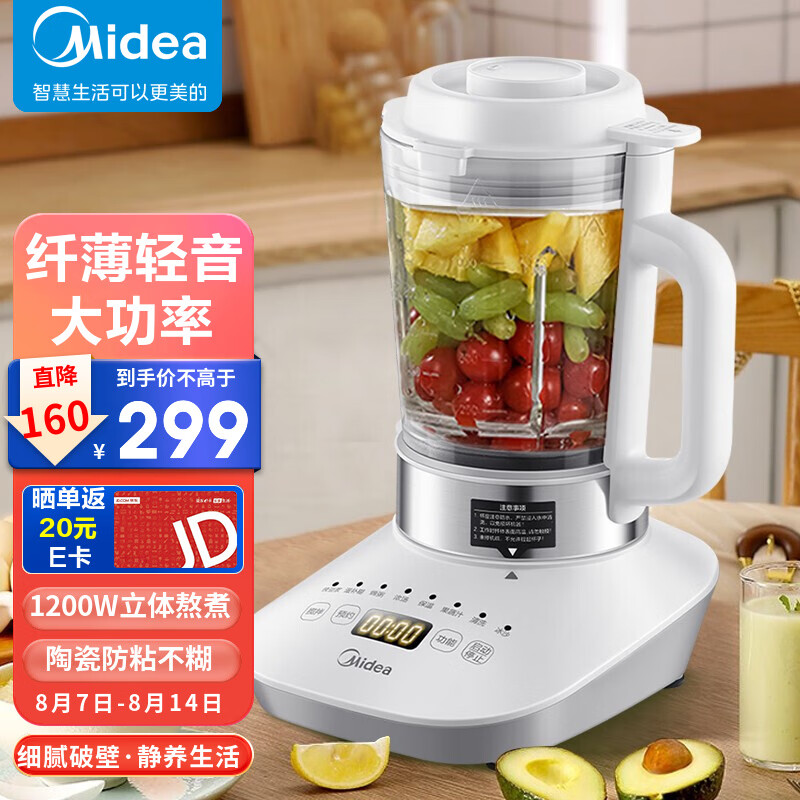 美的（Midea） 破壁机 家用豆浆机智能榨汁机多功能迷你破壁机果汁机宝宝辅食料理机 【大功率纤薄】MJ-PT51