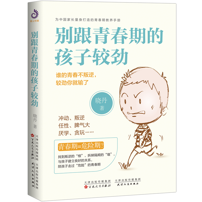 【紫云文心】家教方法:优质、实惠、全面