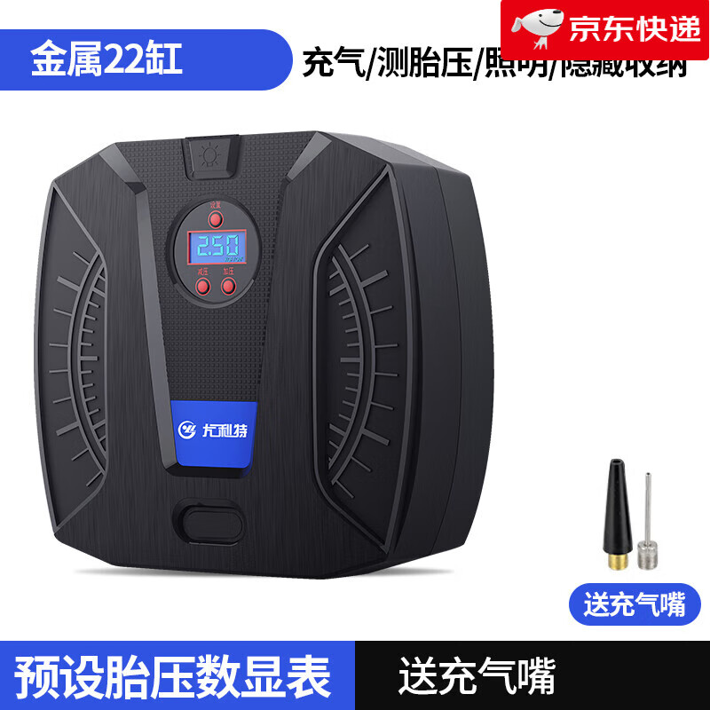 尤利特车载充气泵便携式小轿车汽车加气泵电动车用轮胎多功能12V 【智能数显表】带LED灯