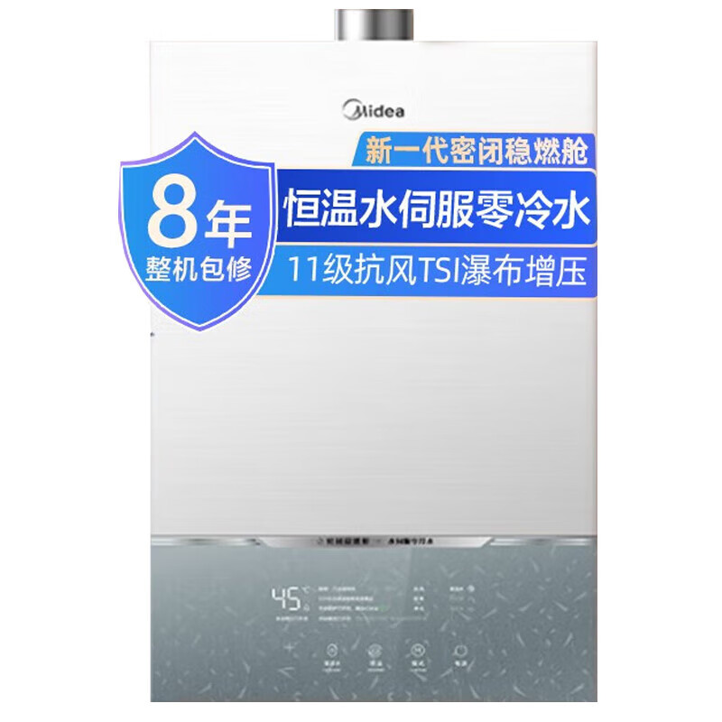 美的（Midea）16升燃气热水器天然气增压水伺服恒温下置风机密闭稳燃抗风 16L 薄零冷水JSQ30-MATE Ultra