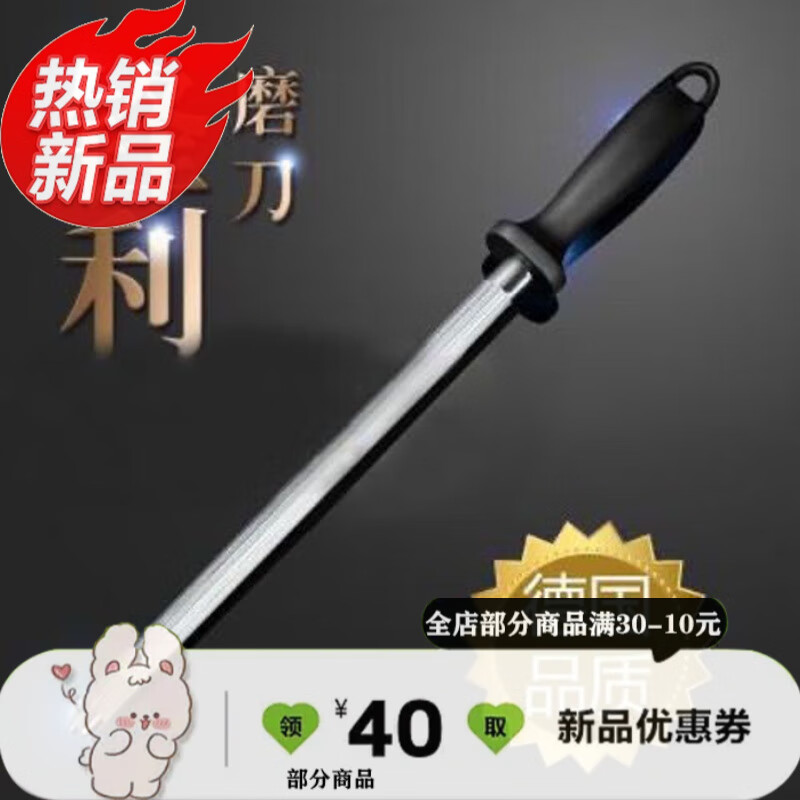百圣牛磨刀棒10000絲家用超細磨刀棍棒菜刀刃口磨刀石快速磨菜刀德 升級加硬款 10英寸 磨刀棒