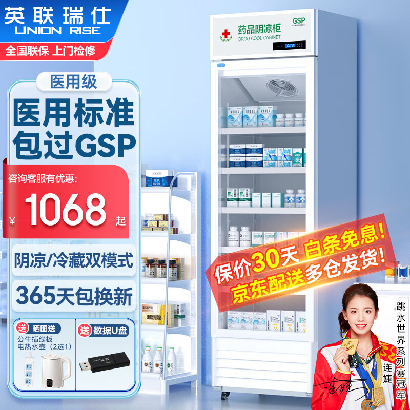 ڲӢҩƷعҽñҩչʾʽҽԺGSP֤ҩƷҩƷعҽҩר 400Lšɲѹ-/˫ģʽ1058Ԫ