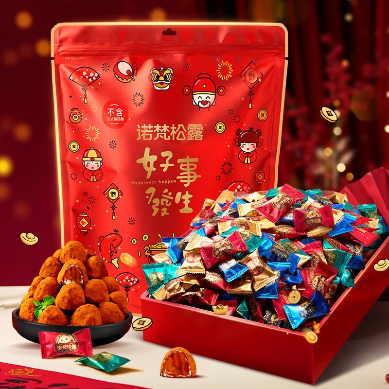 诺梵松露巧克力礼盒 500g 礼物零食生日礼物送女友圣诞节年货大礼包