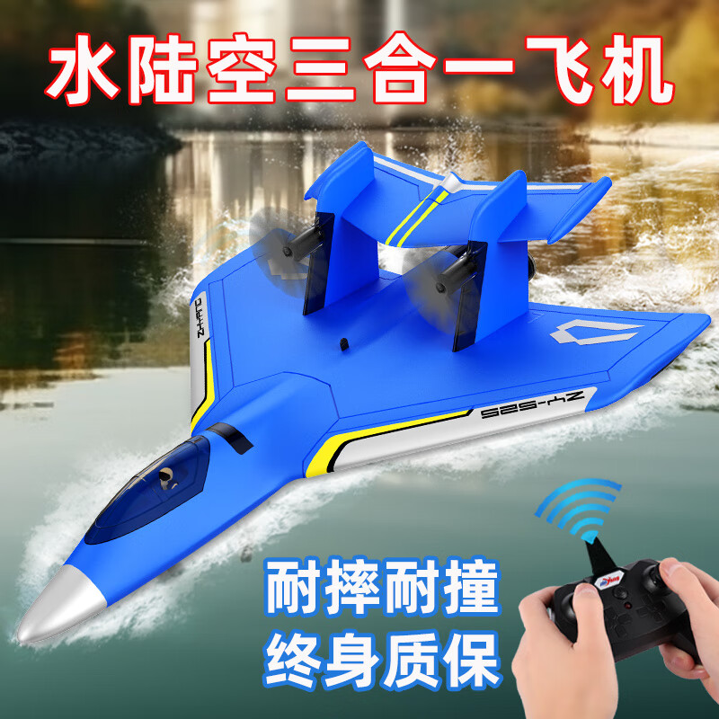 脘錸水陸空三合一遙控飛機耐摔戰(zhàn)斗航模滑翔固定翼無人機男孩兒童玩具 中號425-紅色【可水上起飛】 升級版-一塊電池+送配件包+送遙控電池