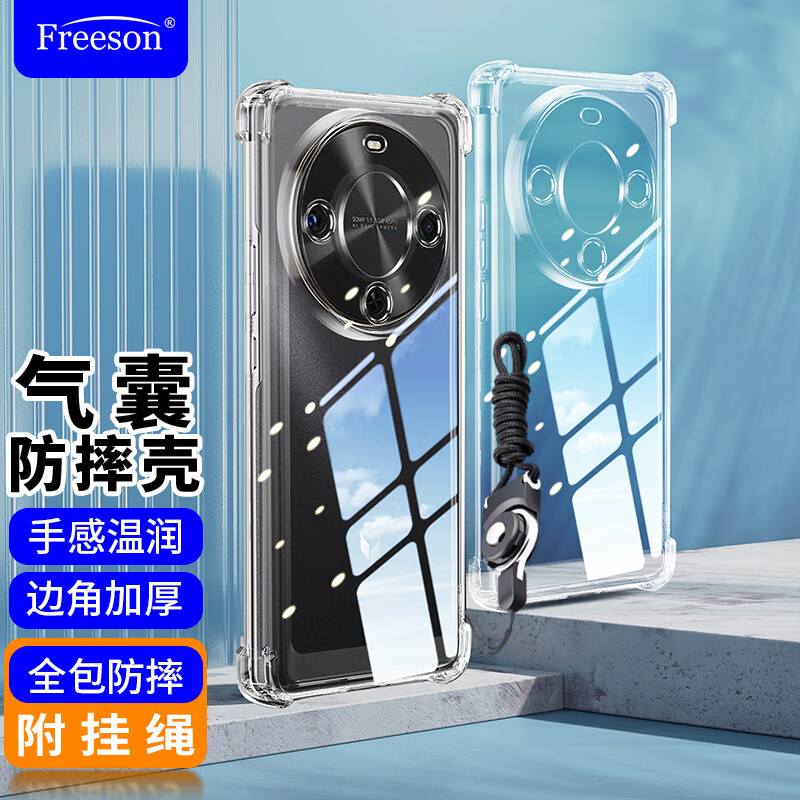 Freeson 适用华为畅享70X/麦芒30手机壳保护套简约轻薄全包镜头防摔清透软壳【四角气囊防撞-附挂绳】透明