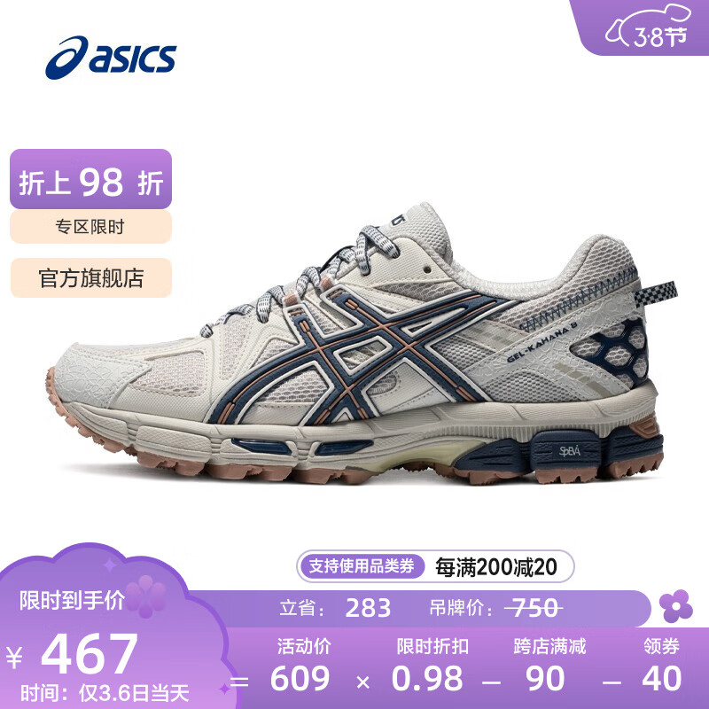 亚瑟士ASICS女鞋越野跑鞋稳定耐磨运动鞋舒适跑步鞋 GEL-KAHANA 8 灰色/蓝色 39.5