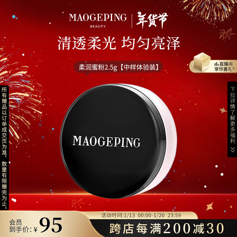 ���ڲ�����ë��ƽ�����۷�801����ɫ2.5g����͸��ɢ�۶�ױ���ڲ�����������