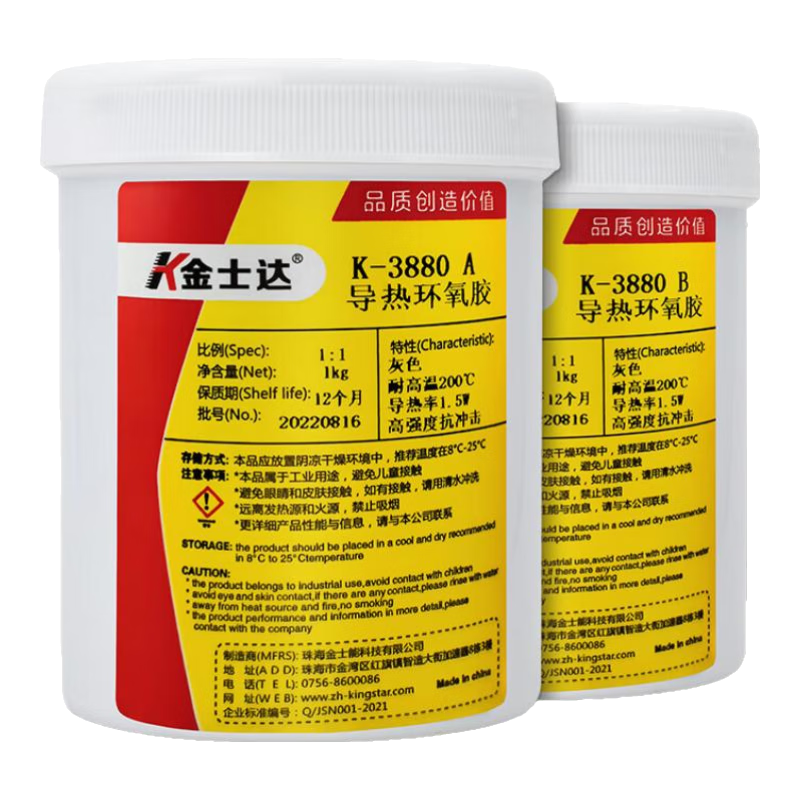 金士达 金士达K-3860/3880/3885/3688/3699导热环氧树脂ab胶水耐高温胶200度高强度强力粘接粘铁 K-3880/2kg导热系数1.0