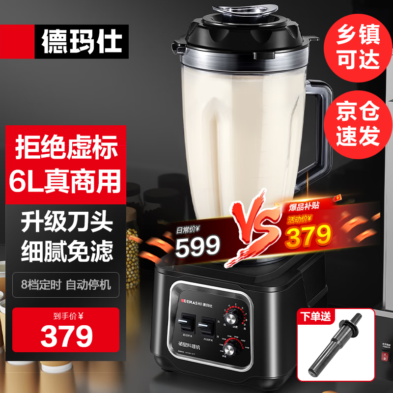 �����ˣ�DEMASHI��������������͵�������������Ʊڻ����ʴ�������ĥ������ʳ�ò���ȫ�Զ��๦���������ĥ���� 6Lح�Ǽ��ȿ�حϸ�嶨ʱ����