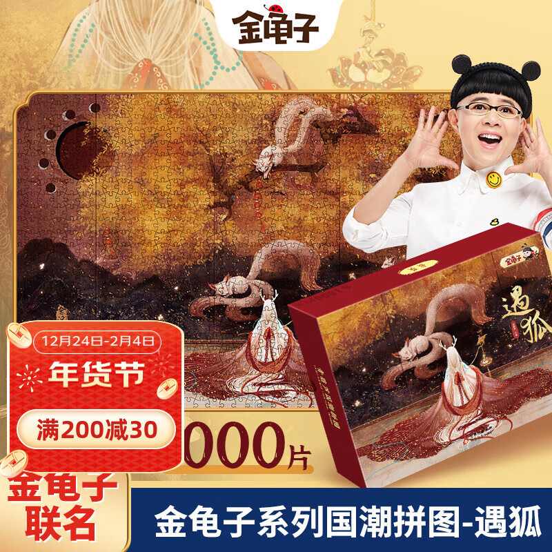 ���«����ӹ���ƴͼ ���˸��Ѷ�1000Ƭ��ͯ����к�Ů��Ԫ����������