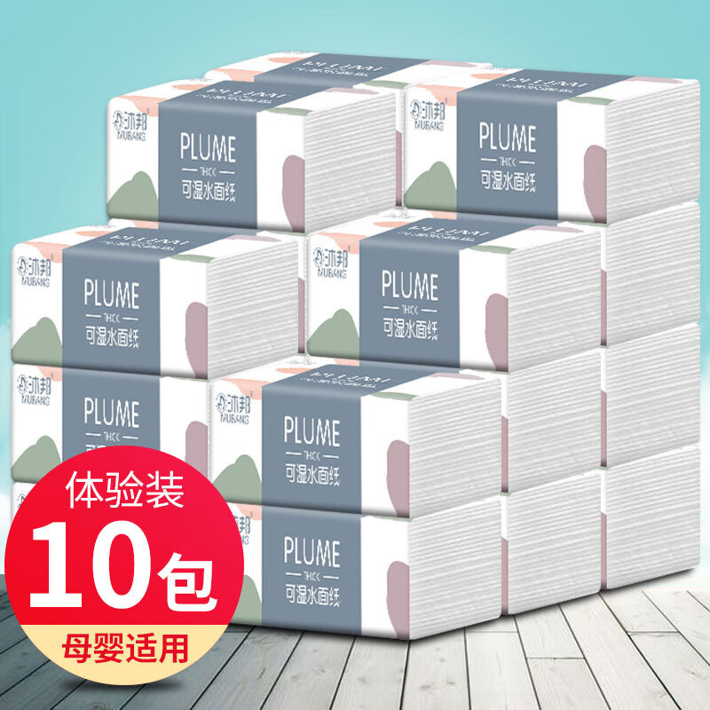 新升级纸巾80包家用抽纸实惠装整箱便携装无香抽取式面巾纸餐巾纸 新客沐邦 3层 30抽*10包