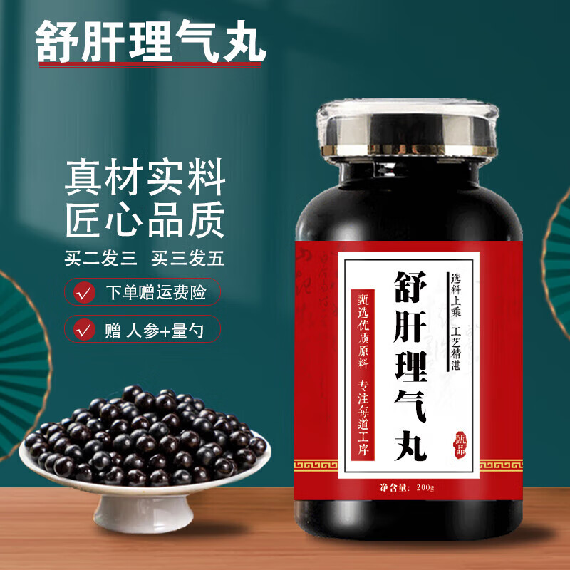 北京同仁堂  舒肝理理气丸 大瓶装（200克/瓶）真材实料 传承工艺 200g/瓶(发5瓶)巩固装